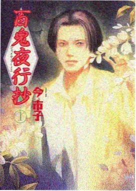 沙海驿站的绘卷路牌卡封面